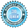 30 дней гарантировано